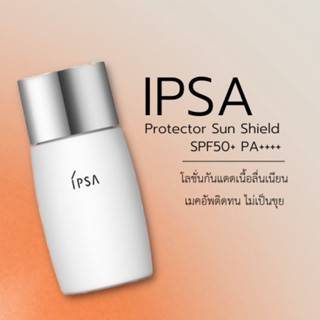 IPSA Protector Sun Shield SPF50+ PA++++ 30ml ฉลากไทย