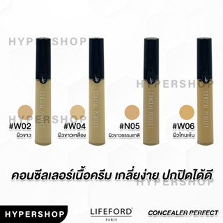 ของแท้ Lifeford Paris Conceal Perfect 10g ไลฟ์ฟอร์ด ปารีส คอลซีล เพอร์เฟค คอนซีลเลอร์ ใต้ตาดำ รอยสิว