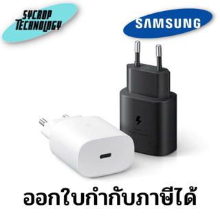 หัวชาร์จ อะแดปเตอร์แท้ Samsung รุ่น EP-TA800NBEGWW 25W USB-C Type ไม่มีสายชาร์จ สินค้าศูนย์ เช็คสินค้าก่อนสั่งซื้อ