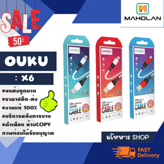 OUKU X6 ชาร์จเร็ว 5A ยาว 1 ม. สายถักแข็งแรง คุณภาพดี  (270611)