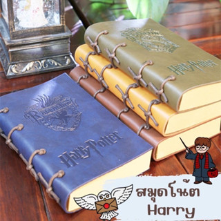 สมุดโน้ตปกหนัง Harry Potter