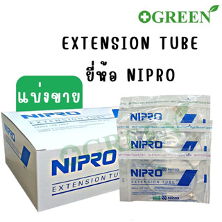 (1 ชิ้น) Nipro Extension Tube สายเอ็กซ์เทนชั่น เบอร์ 12 / 18 / 36 inches Capacity:1.8 / 2.5 / 5.0 ml