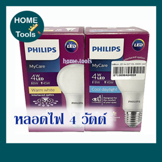 หลอดไฟ LED PHILIPS 4 วัตต์ cool / warm E27