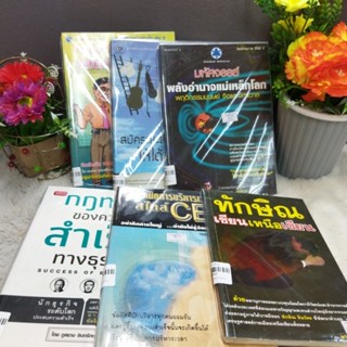 เล่นหุ้นให้รวย23818 สมัครและสัมภาษณ์23819 พลังอำนาจแม่เหล็ก23820 กฏทอง23821 สไตล์23822 ทักษิณ23823