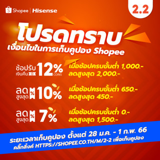  โค้ดพิเศษHISE22M12 Pre order ของเข้า 6 ก พ Hisense TV ทีวี 55 นิ้ว 4K ULED QLED VIDAA U5 Smart TV NetflixYoutubeMEMC 60HZ Wifi 2 45 Ghz DVB T2USB2 0HDMI AV รุ่น 55EU6H img 2