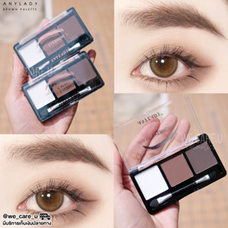 Anylady Primer Eyebrown พาเลตเขียนคิ้ว 3 ช่อง