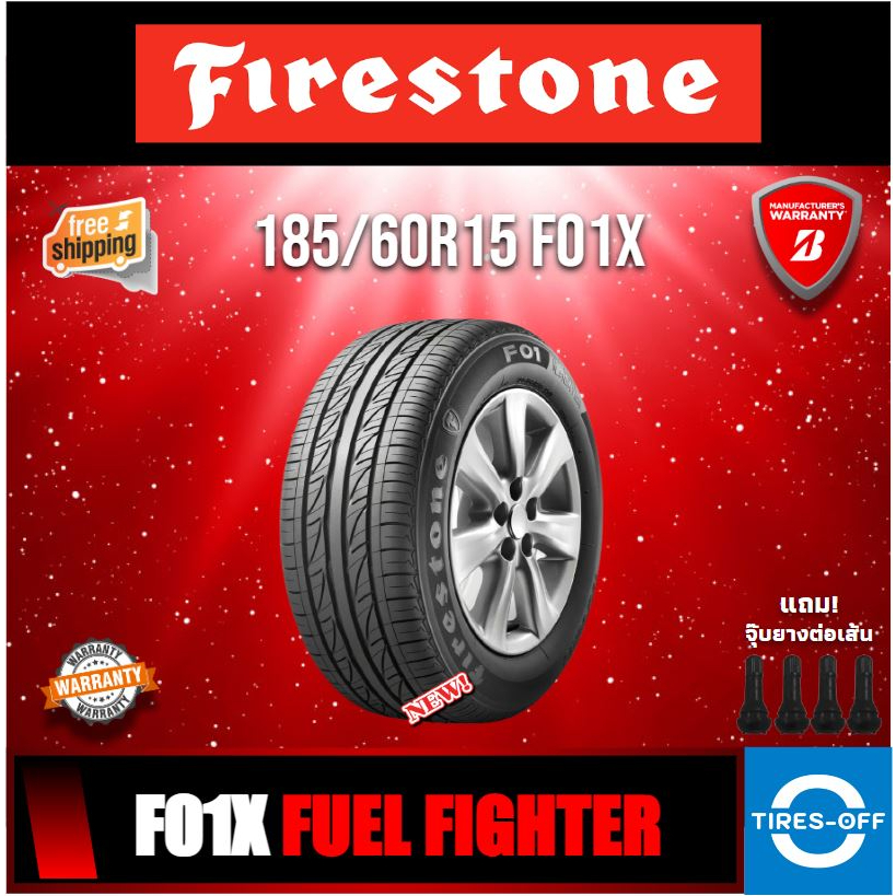 (ส่งฟรี) FIRESTONE 185/60R15 รุ่น F01X ยางใหม่ ปี2024 ยางรถยนต์ขอบ15 185 60R15 แถมจุ๊บลม