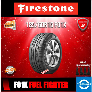 (ส่งฟรี) FIRESTONE 185/60R15 รุ่น F01X (1เส้น) ยางใหม่ ปี2023 ยางรถยนต์ขอบ15 185 60R15 แถมจุ๊บลม