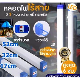 หลอดไฟ USB LED 17ซม.ใช้ไฟ 32W พอร์ต USB ใช้ร่วมกับ Powerbank ได้