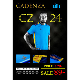 เสื้อกีฬา Cadenza - ( CZ-24 ) ลดราคา