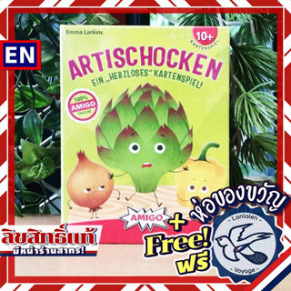 Abandon All Artichokes (Artischocken) DE ภาษาเยอรมัน แถมห่อของขวัญฟรี [Boardgame]