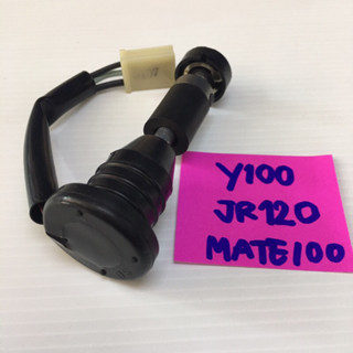 เกย์วัดน้ำมัน2T Y100 / JR120 / MATE100 สินค้าคุณภาพเกรดเอ (117-12-03)