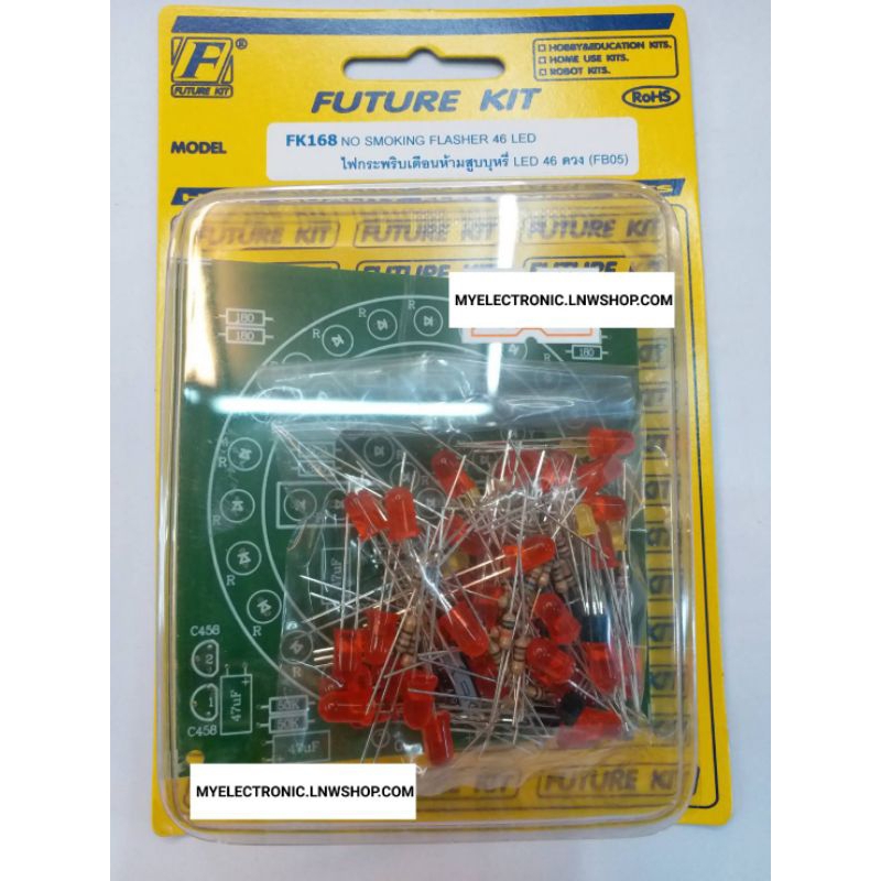 FUTURE KIT FK168 ชุดคิท วงจร ไฟกระพริบ เตือน ห้ามสูบบุหรี่ LED 46ดวง ยังไม่ประกอบลงปริ้น งาน อิเล็กท