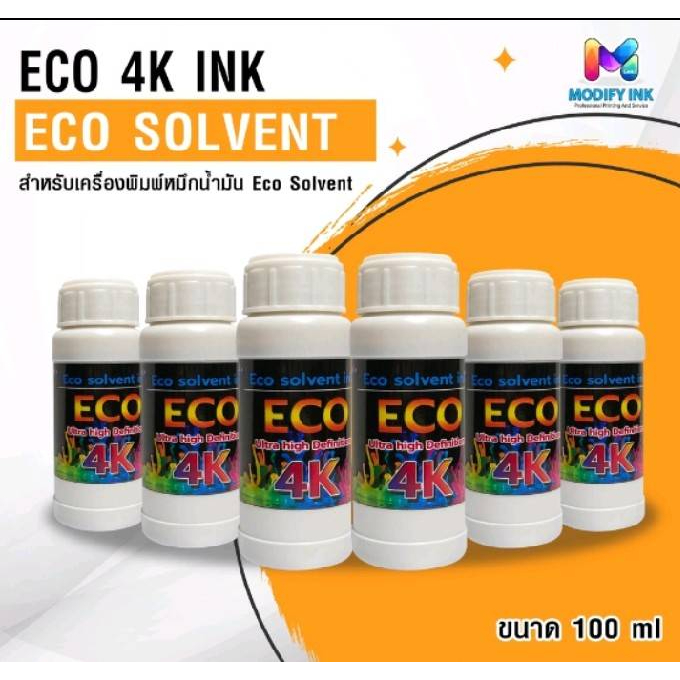 หมึก Eco Solvent 4K ขนาด 100ml. สำหรับหัวพิมพ์ L1300/L1800 [Modifyink]