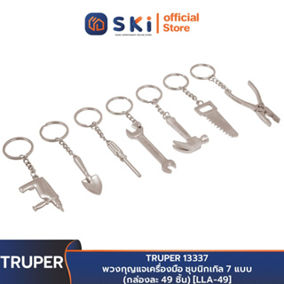 TRUPER 13337 พวงกุญแจเครื่องมือ ชุบนิกเกิล 7 แบบ(กล่องละ 49 ชิ้น) [LLA-49] | SKI OFFICIAL