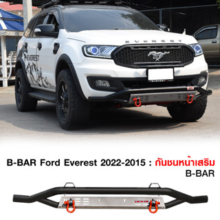 กันชนหน้าออฟโรด Ford Everest2015-2021+ห่วงOMEGAแดง กันชนหน้าเหล็กเสริมฟอร์ด เอเวอร์เรสกันชนOff Road กันชนหน้าเหล็กLWN4x4