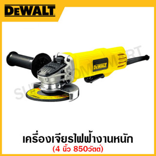 DEWALT เครื่องเจียรไฟฟ้างานหนัก 850 วัตต์ ขนาด 4 นิ้ว สวิทช์เซฟตี้ รอบหมุน 1200/นาที รุ่น DWE8200PL-B1