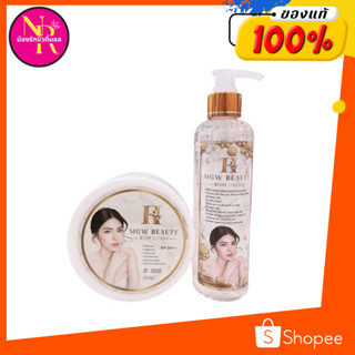 เซ็ทครีมเมจิกไวท์ + เซรั่มซากุระ Magic White โฉมใหม่ ของแท้ 100% พร้อมส่ง