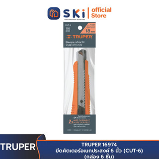 TRUPER 16974 มีดคัตเตอร์อเนกประสงค์ 6 นิ้ว (CUT-6) (กล่อง 6 ชิ้น) | SKI OFFICIAL