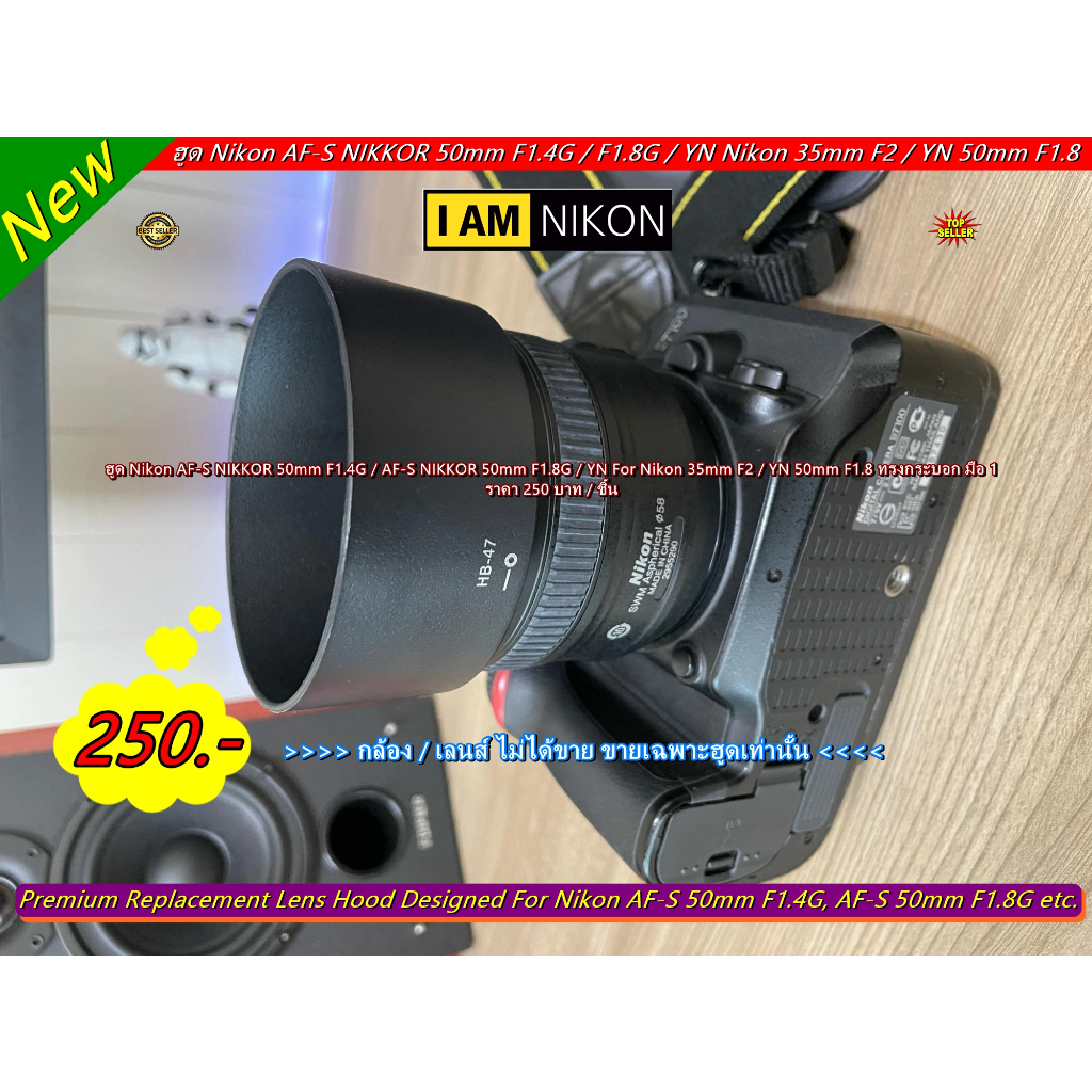 New Arrival !! ฮูด Nikon AF-S NIKKOR 50mm F1.8G / YN For Nikon 35mm F2 / YN 50mm F1.8 ทรงกระบอก มือ 