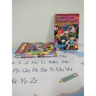 [หนังสือการ์ตูน สภาพบ้าน][*ส่งฟรี*]  นักสู้เกมคอมพิวเตอร์  3 เล่มจบ