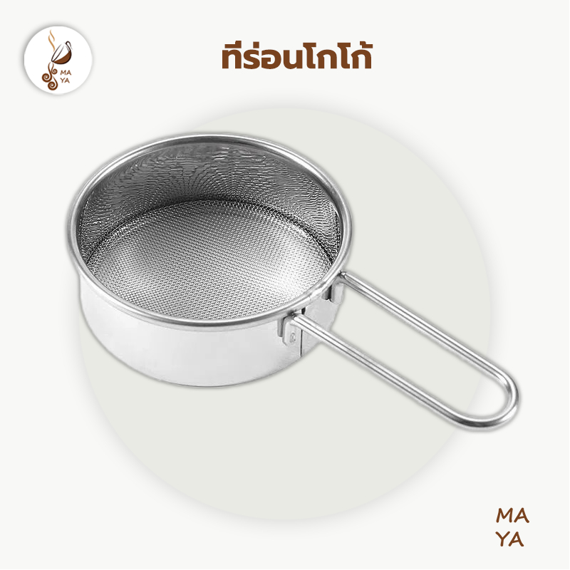 ที่ร่อนโกโก้ ที่ร่อนกาแฟ กรองกาแฟ ที่ร่อนน้ำตาลเครื่องดื่ม ที่ร่อนแป้งสแตนเลส ที่โรยน้ำตาล ที่ร่อนผงเครื่องดื่ม เบเกอรี