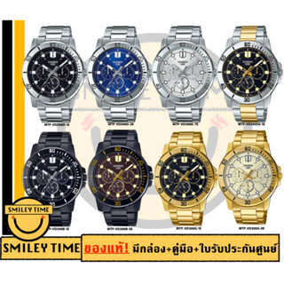 casio นาฬิกาข้อมือผู้ชาย สายสเตนเลส :: MTP-VD300 รุ่น MTP-VD300D, MTP-VD300G คาสิโอ้ ( smileytime ขาย นาฬิกาคาสิโอ้แท้ ร