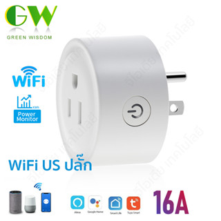 ซ็อกเก็ตอัจฉริยะ Wi-Fi ปลั๊กไฟอัจฉริยะ 16A แอป SmartLife ควบคุม Google Home คำสั่งเสียง ปลั๊กอัจฉริยะ Wifi