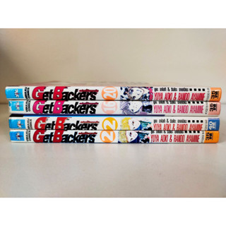 Get Backers เล่มเศษ แยกเล่ม 2, 16, 20 สภาพบ้าน