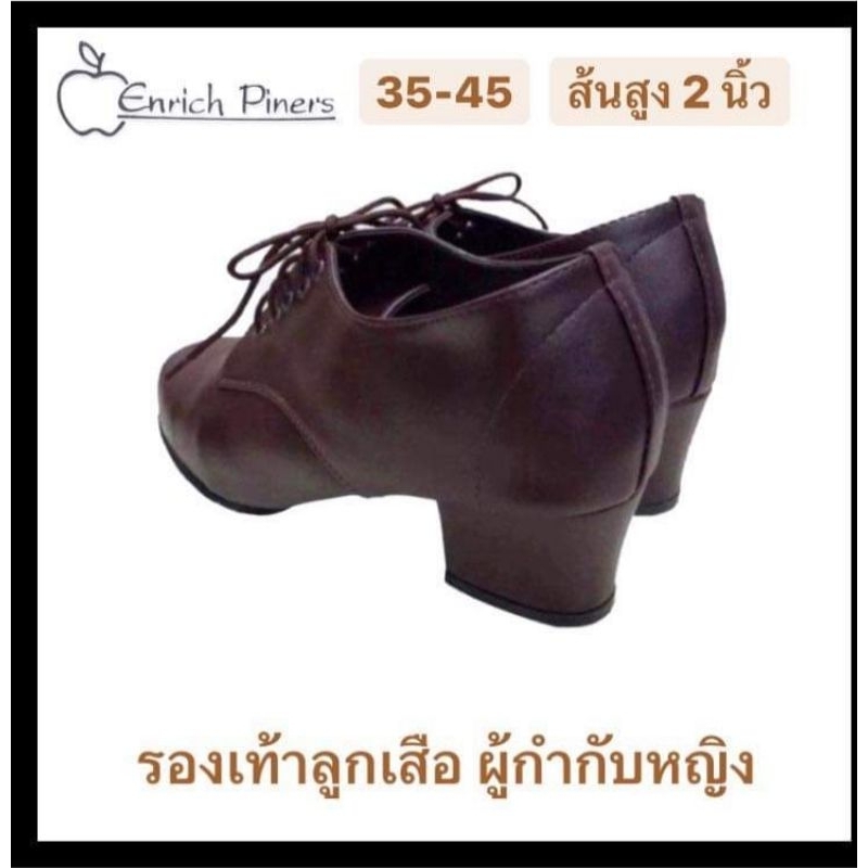 รองเท้าลูกเสือ ครู ผู้กับกับลูกเสือครูผู้หญิง👞👞