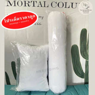 MAGE SALE โปร หมอนราคาถูก หมอนหนุนใบใหญ่เต็มใบ ใยแน่น ไซต์มาตราฐาน