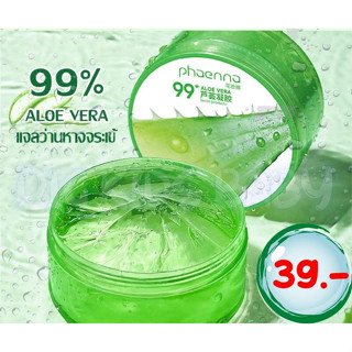 เเจลว่านหางจระเข้ Aloe Vera 99% 300ml ว่านหางจระเข้ ช่วยกระชับรูขุมขน บำรุงผิวพรรณให้ชุ่มชื้น