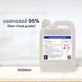 เอทิล แอลกอฮอล์ 95% (no food grade )ขนาด 5 ลิตร