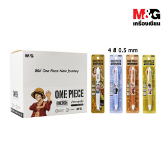 [ของแท้!!] ปากกาลูกลื่น 4 สี 0.5 mm. ลาย One Piece ลิขสิทธิ์แท้ M&amp;G