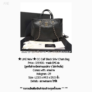 ★ LiKE NeW ★ CC Calf Black SHW Chain Bag