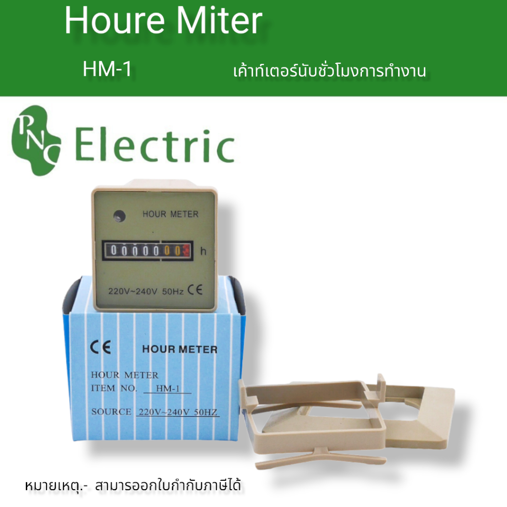SPECIFICATION: HM-1   CE certificated Hours Run Panel Meter with Frequency of 50 or 60Hz  HM-1: Ho