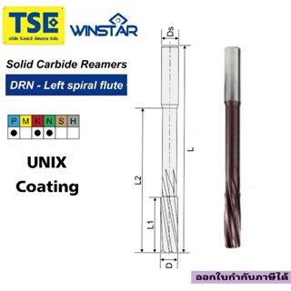 รีมเมอร์คาไบด์ Carbide Reamers WINSTAR