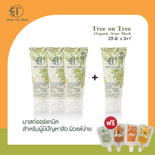 TREE ON TREE ORGANIC ACNE MASK 3 ชิ้น แถมฟรี 1 ชิ้น | มาสก์ออร์แกนิค