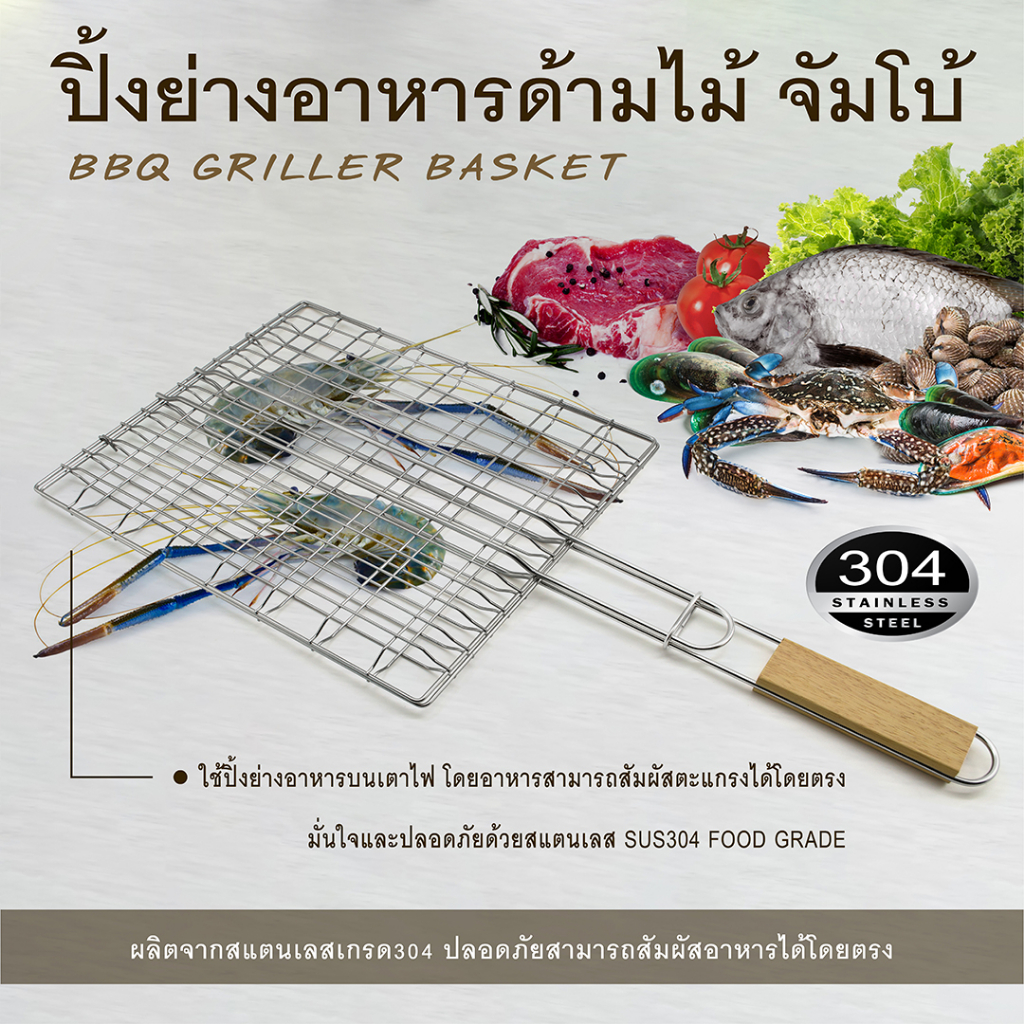 ปิ้งย่างอาหารด้ามไม้ จัมโบ้ SUS304-เครื่องครัวตราสมอ