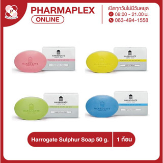 Harrogate Sulphur Soap สบู่ซัลเฟอร์ ฮาโรเกต 50 g./ก้อน Pharmaplex