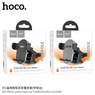 Hoco H3 ขาตั้งมือถึอ ติดกระจก คอนโชน CLAMP ARM  ONE-CLICK OPENING