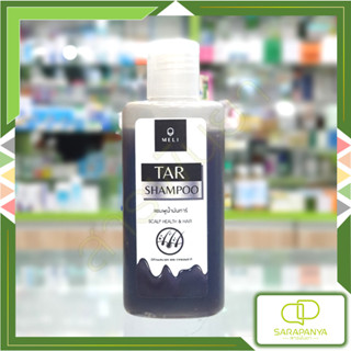 MELI Tar Shampoo แชมพูน้ำมันทาร์ รักษารังแค หนังศีรษะลอก สะเก็ดเงิน กลิ่นหอม 120ml