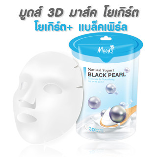 mask หน้าโยเกริต พรีเมี่ยม CYT0 1vial