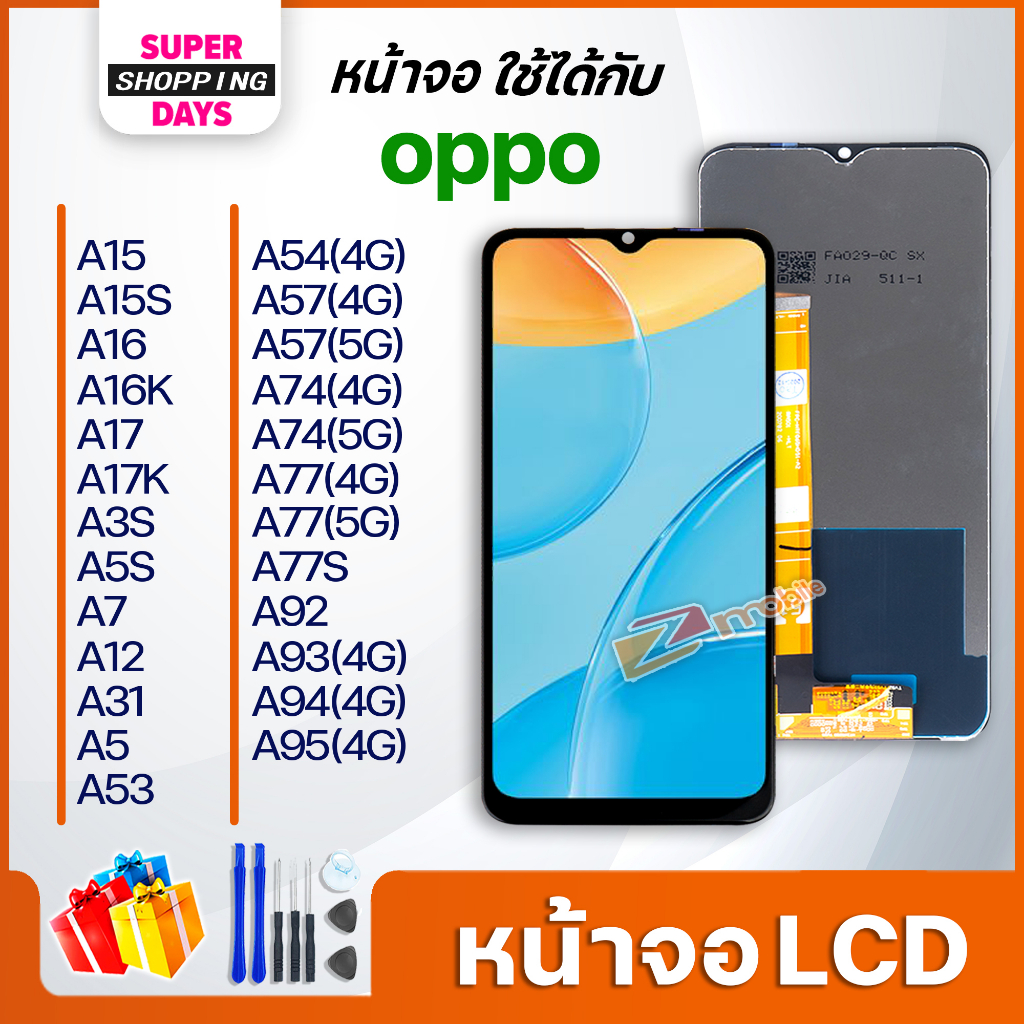 หน้าจอ LCD จอ oppo A15/A15S/A16/A16K/A17/A17K/A3S/A5S/A12/A7/A31/A5/A53/A54/A57/A74/A77/A77S/A92/A93