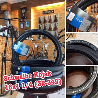 ยางนอก SCHWALBE KOJAK 16x1 1/4 (32-349) ขอบลวด สำหรับ Brompton