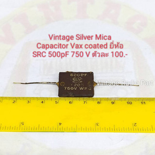 500pF 750V Silver Mica Vintage Capacitor Wax coated ยี่ห้อ SRC (ตัวละ 100 บาท)