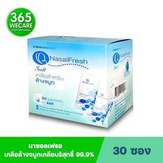 NASAL FRESH เกลือล้างจมูก 30 ซอง นาซอลเฟรช 365wecare