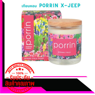 เทียนหอม PORRIN X-JEEP 100 กรัม SPRING FIELD