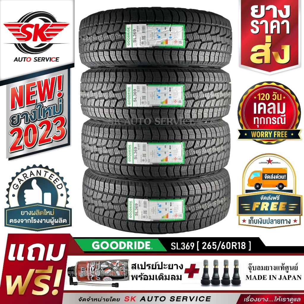 GOODRIDE (ยางผลิตประเทศไทย) 265/60R18 (ล้อขอบ18) รุ่น SL369 (AT) 4 เส้น (ยางล็อตใหม่ล่าสุดปี 2023)