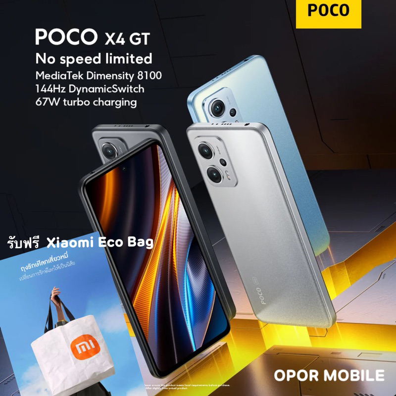 [New] POCO X4 GT (8+128GB/8+256GB) 5G MediaTek Dimensity 8100 ประกันศูนย์ไทย มีสินค้าพร้อมส่งจากกรุงเทพ